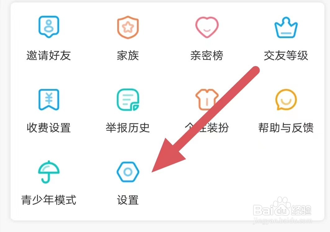 芯动视频聊天怎么查看后台运行权限
