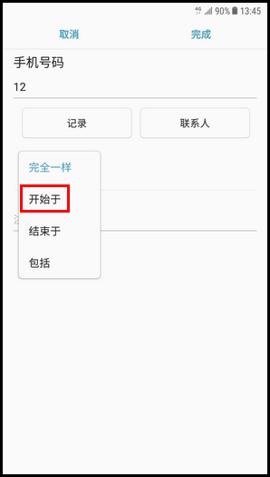 Galaxy C8 SM-C7100/C7108(7.1.1)如何设置来电黑名单?