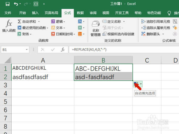EXCEL中在指定位置中加入特定字符串