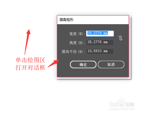 illustrator制作游戏图标(一)绘制圆角矩形
