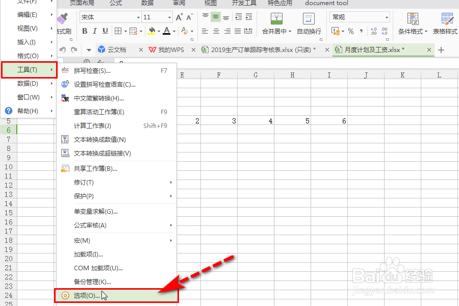 如何设置单元格按回车键光标跳转方向