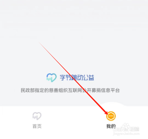 安卓版抖音火山版如何查看阳光梦想家勋章？