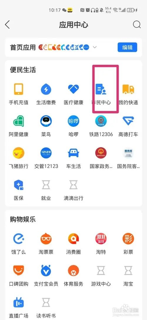 在支付宝上怎么交2024的合作医疗