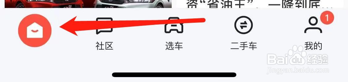 易车APP如何查看专业洗车