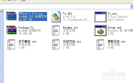 PHPNOW安装教程