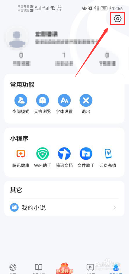 搜狗浏览器怎么关闭WIFI下退出浏览器继续下载