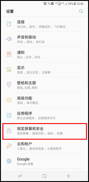 Samsung Galaxy S8+ SM-G9550(7.0)如何使用虹膜验证三星帐户密码?