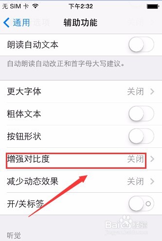 苹果iPhone6s如何恢复桌面透明效果?