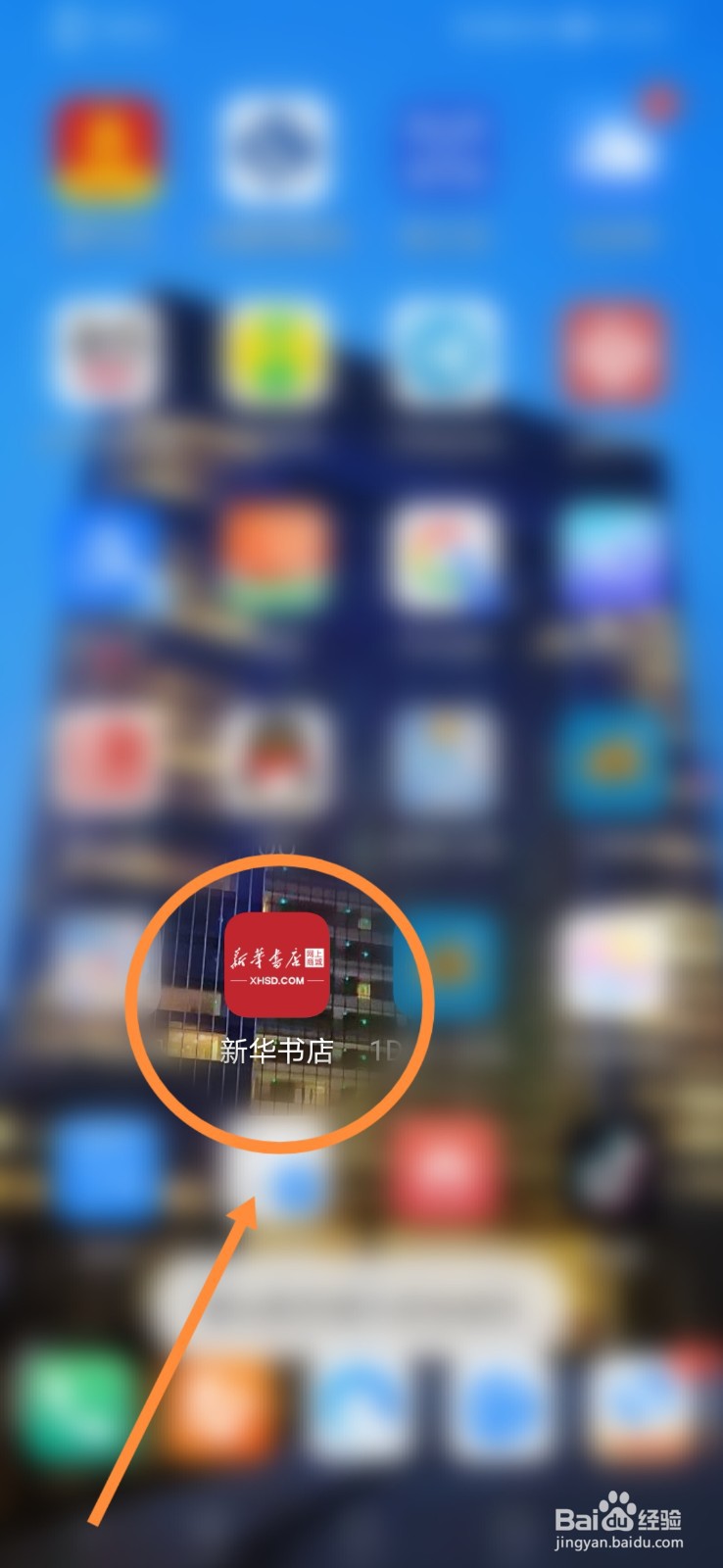 新华书店怎么修改手机号