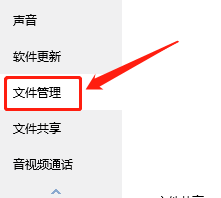 WIN版QQ如何设置清理文件提醒的限值？