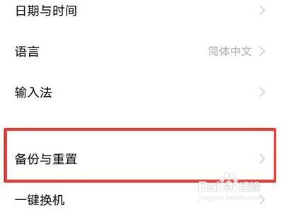 vivos12如何还原出厂模式