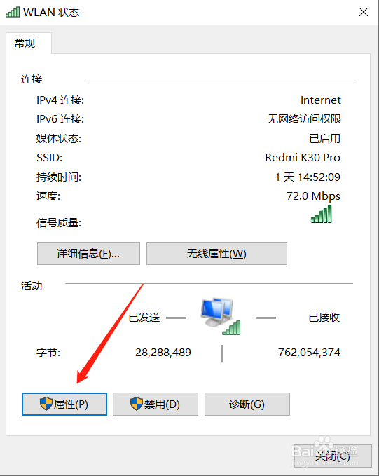 如何设置自动获取IP地址