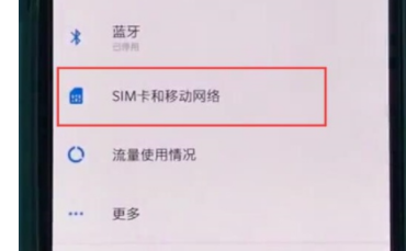 一加7pro如何开启双4G网络？