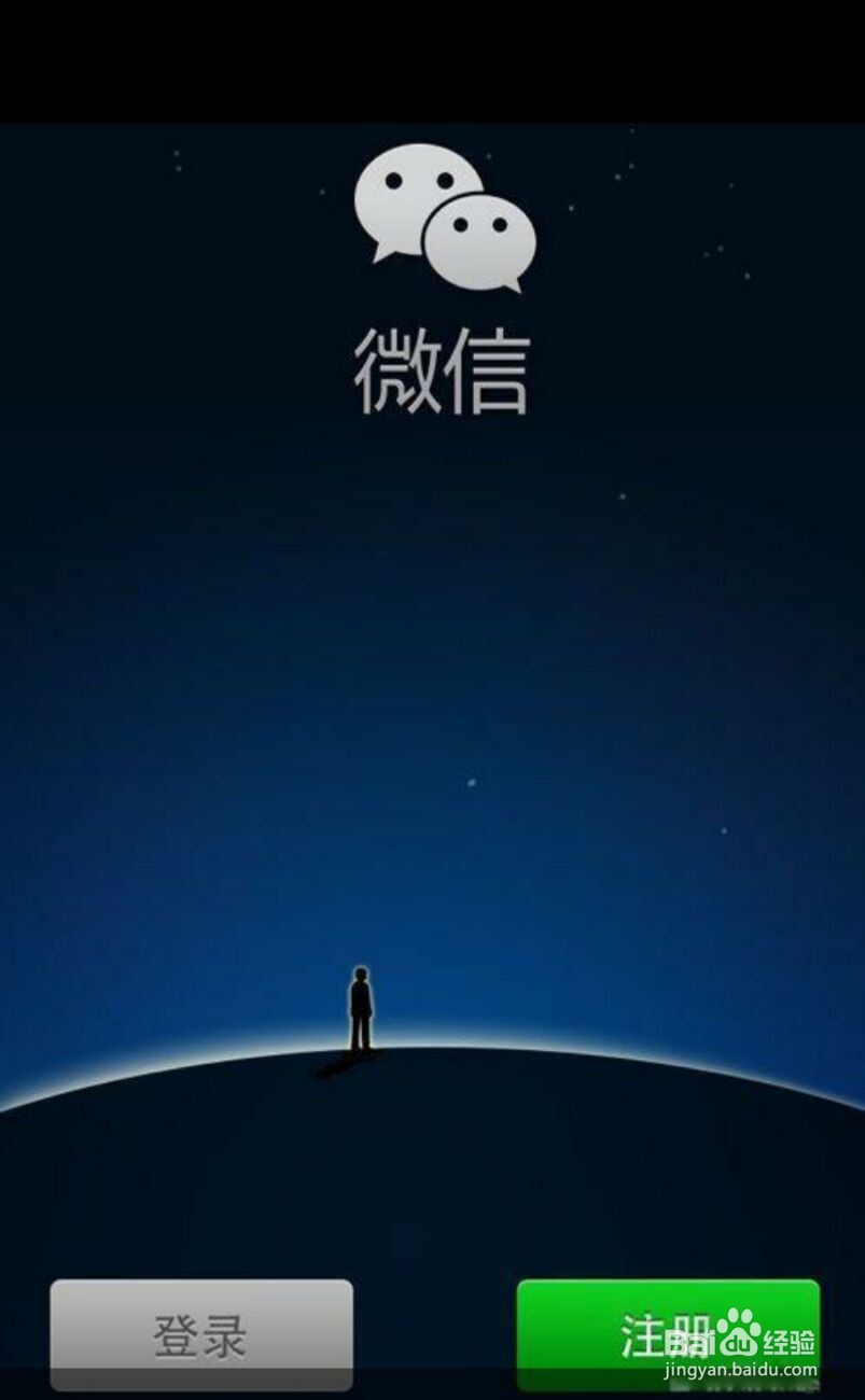 怎样用微信交水电费？