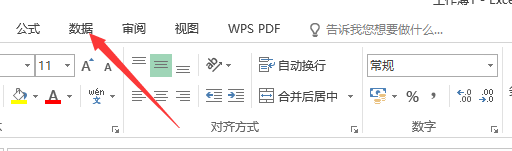 Excel怎么设置下拉菜单