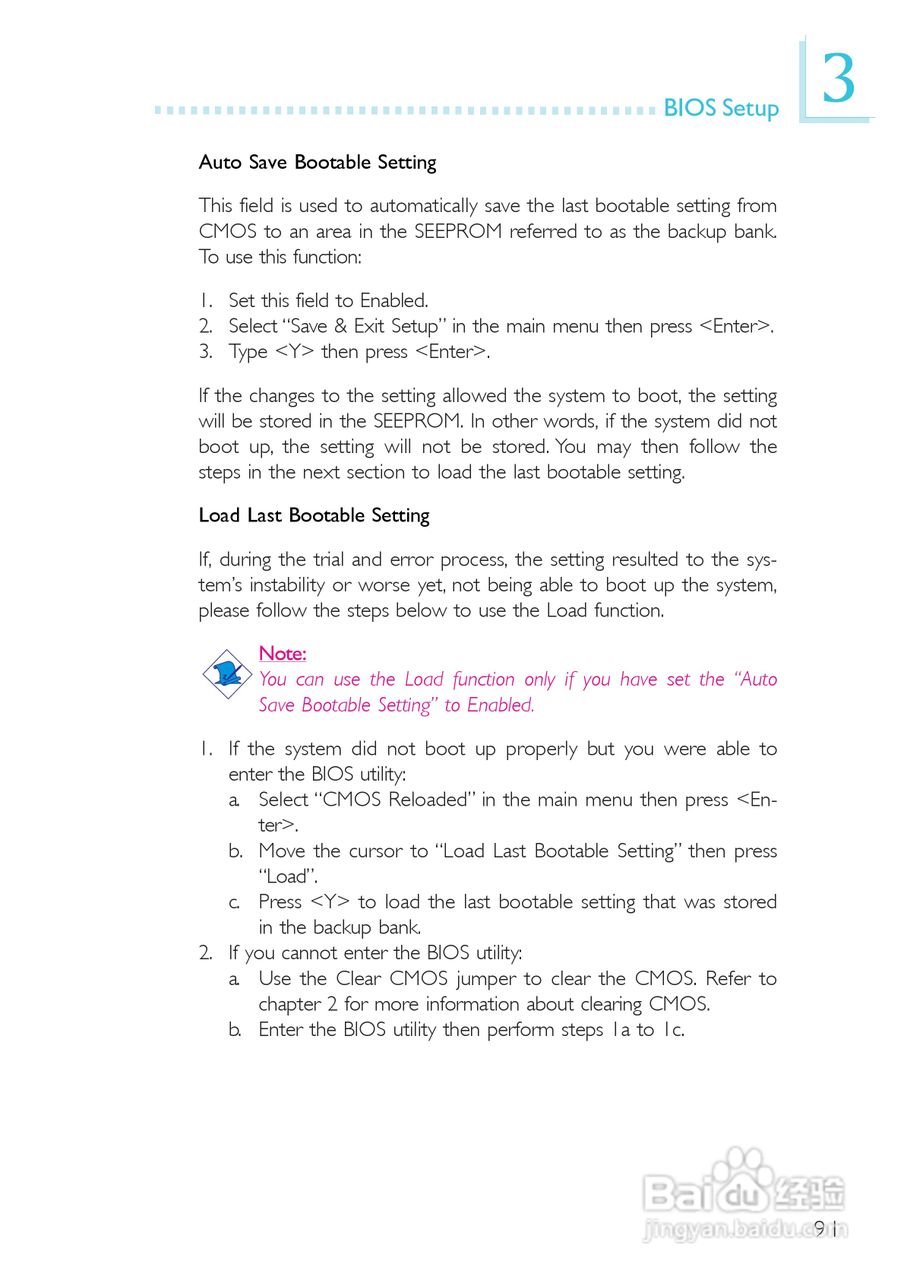 友通LANPARTY UT X48-T2R型主板说明书:[10]