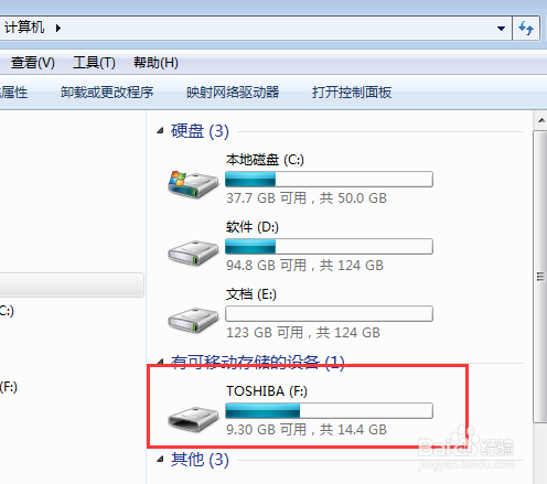 优盘如何设置密码