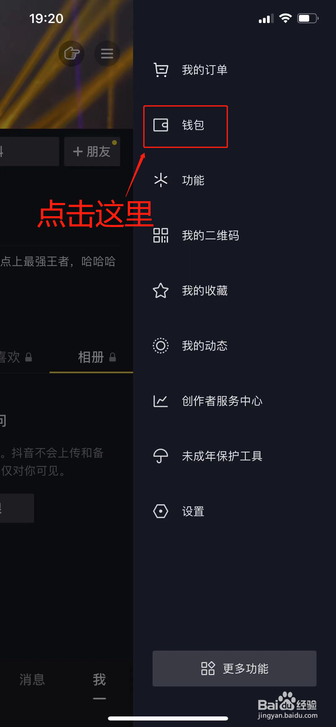 抖音上未成年人误充值后怎么申请退款