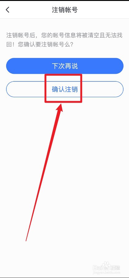 咪咕阅读怎么注销账号