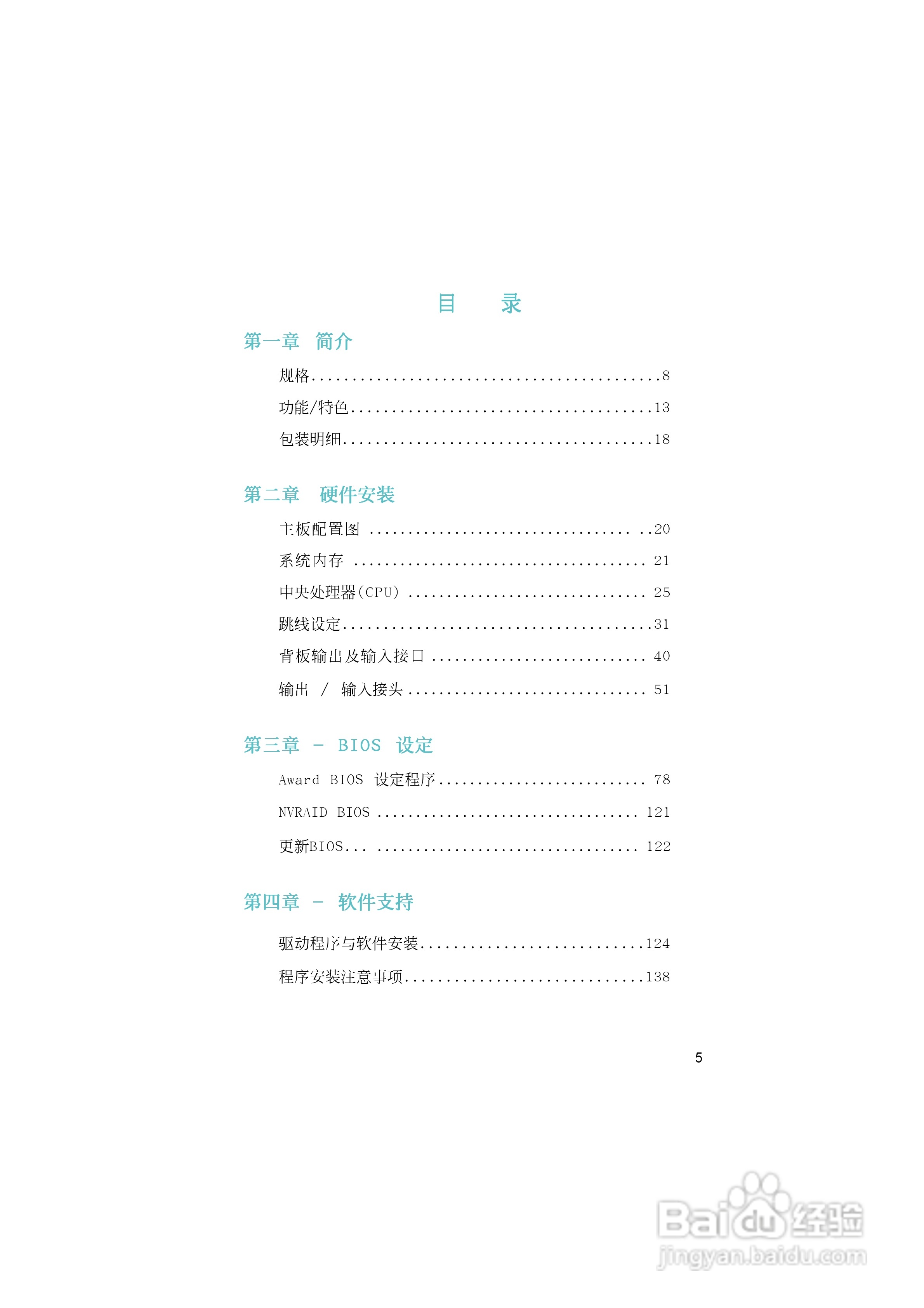 友通LANPARTY UT nF4-D型主板说明书:[1]