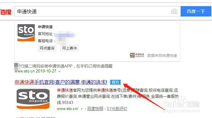 怎样申请申通快递代理点?