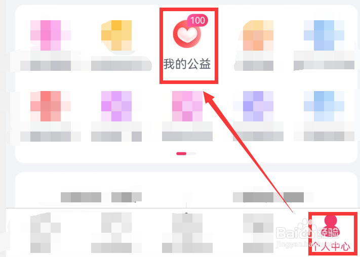 唯品会中的唯爱心有什么用