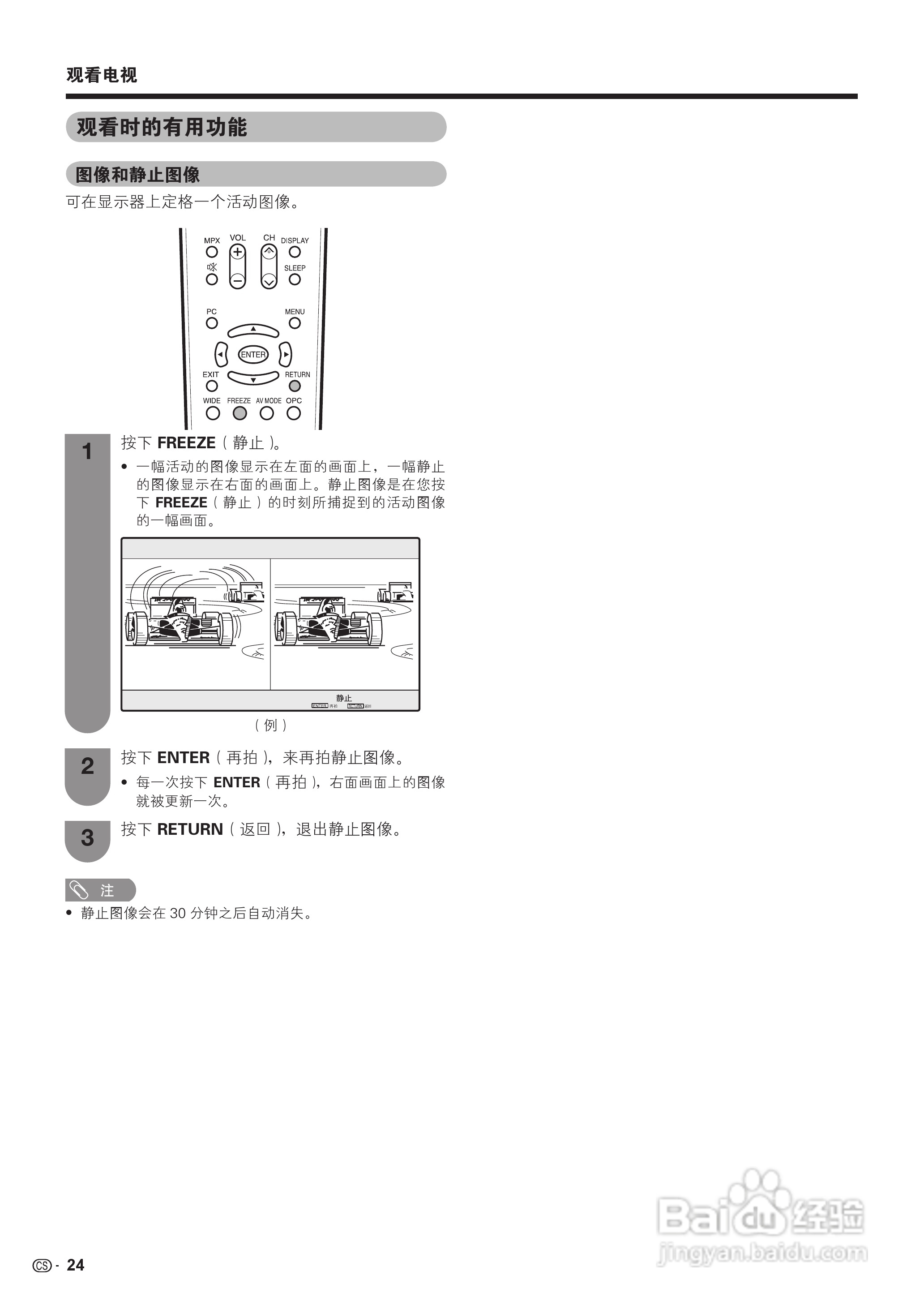 SHARP LCD-46A63/46F63液晶彩色电视机使用说明书:[3]