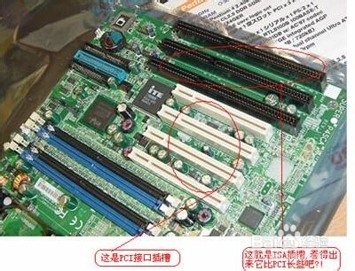 电脑硬件的简单认识