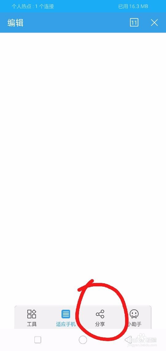 WPS的文档怎么以文件形式发送？