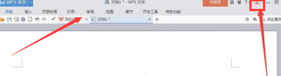 WPS文字如何隐藏菜单栏呢