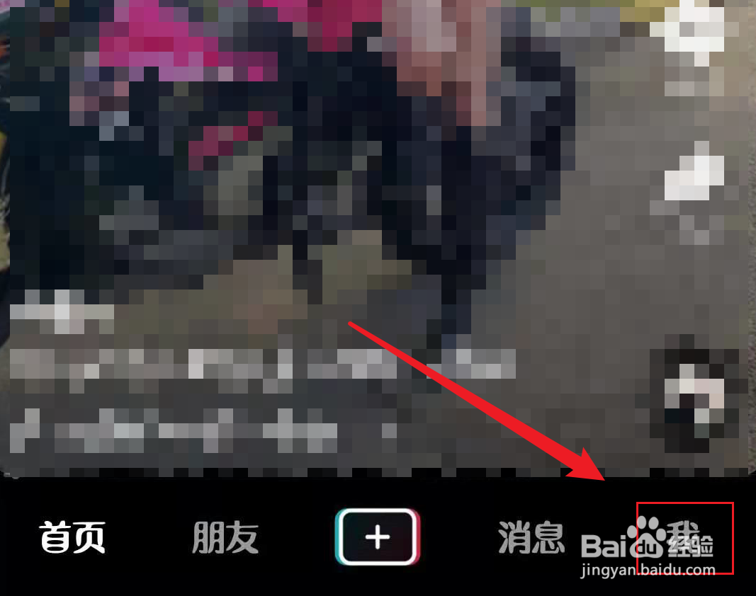 抖音APP怎么禁用聊天时表情推荐功能