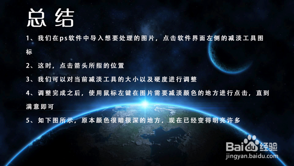 图片某些地方颜色太暗太深怎么办？