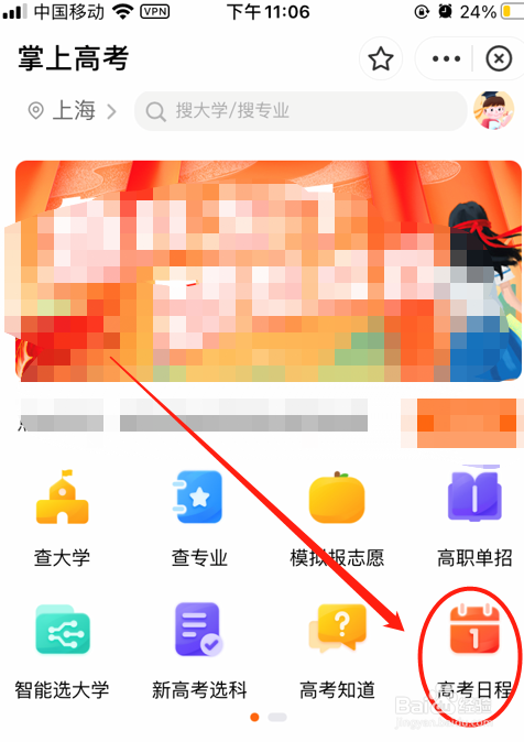 上海今年高考怎么办