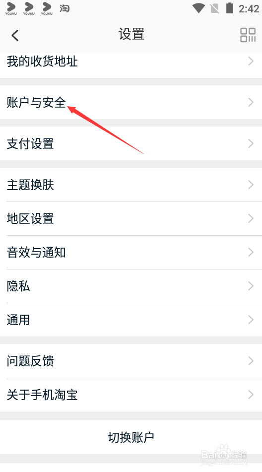 淘宝如何查看守则与违规