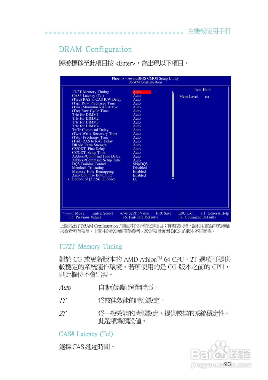 友通INF. NF570-M2型主板说明书:[10]
