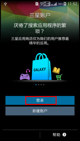 Samsung GALAXY CORE Max如何添加三星账户?(G5109)