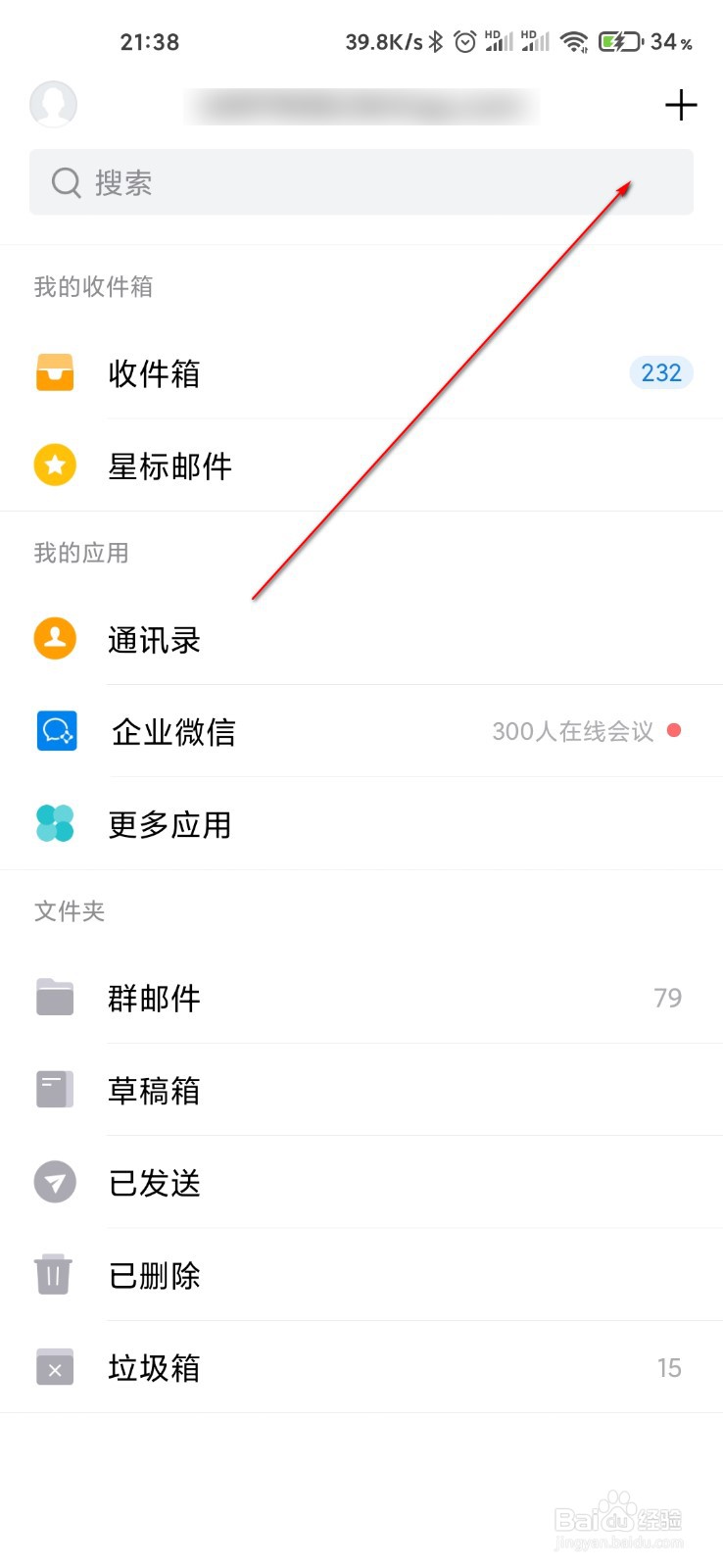 QQ邮箱怎么写给未来一封信