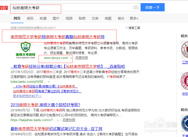 2019南师大考研,考生怎么选择自己报考点