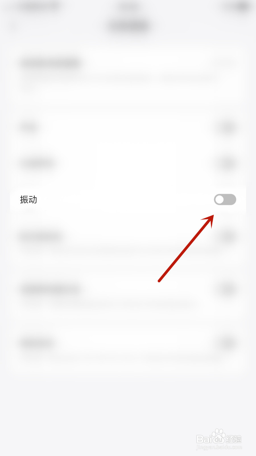 CPPD语音如何停用振动提醒