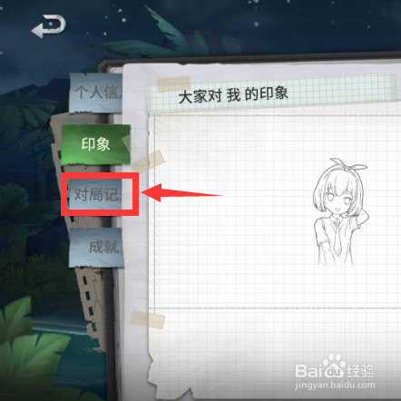 风暴岛怎么添加好友