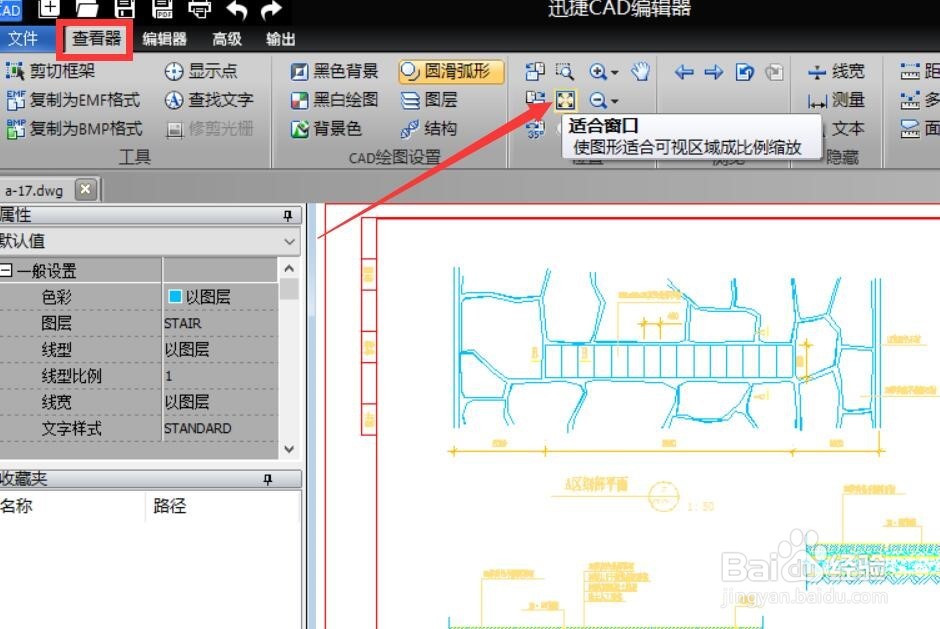 CAD如何导出外部图形图像