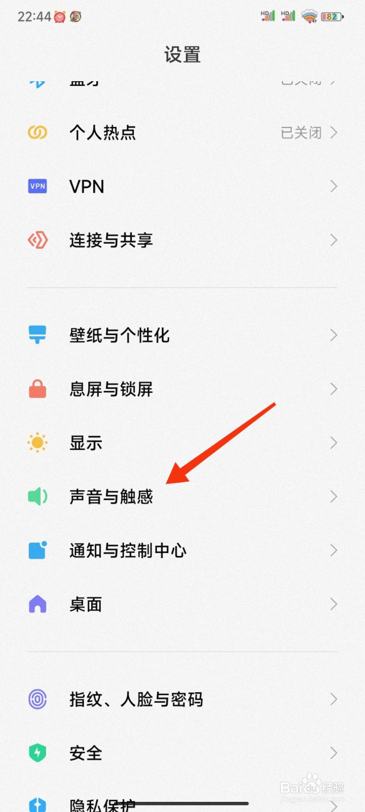 小米10s按键震动如何关掉
