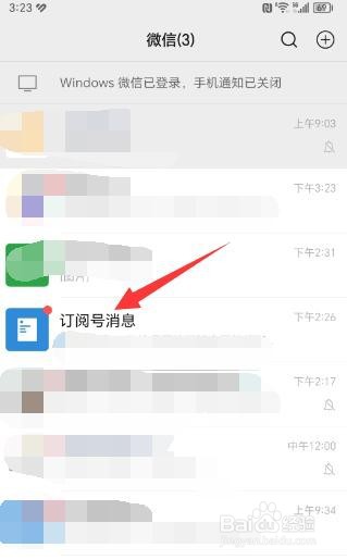 微信中怎么查看浏览过的公众号文章