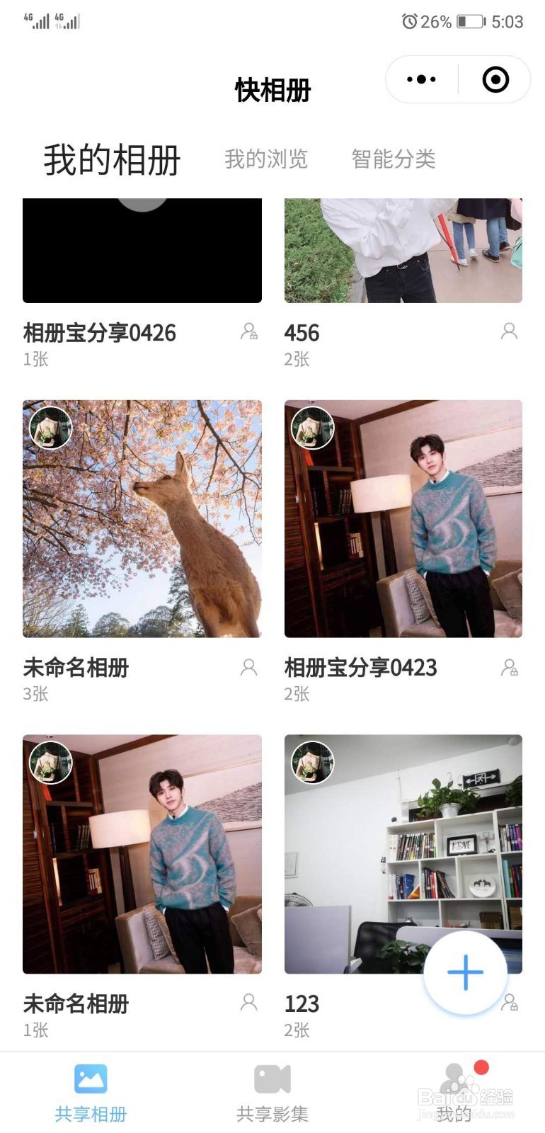 小程序快相册影集如何更换模板