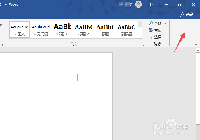 word折叠组怎么取消