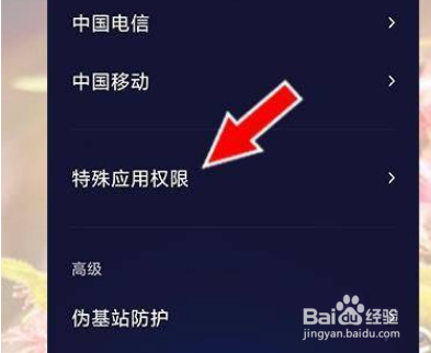 小米12X怎么允许安装第三方软件