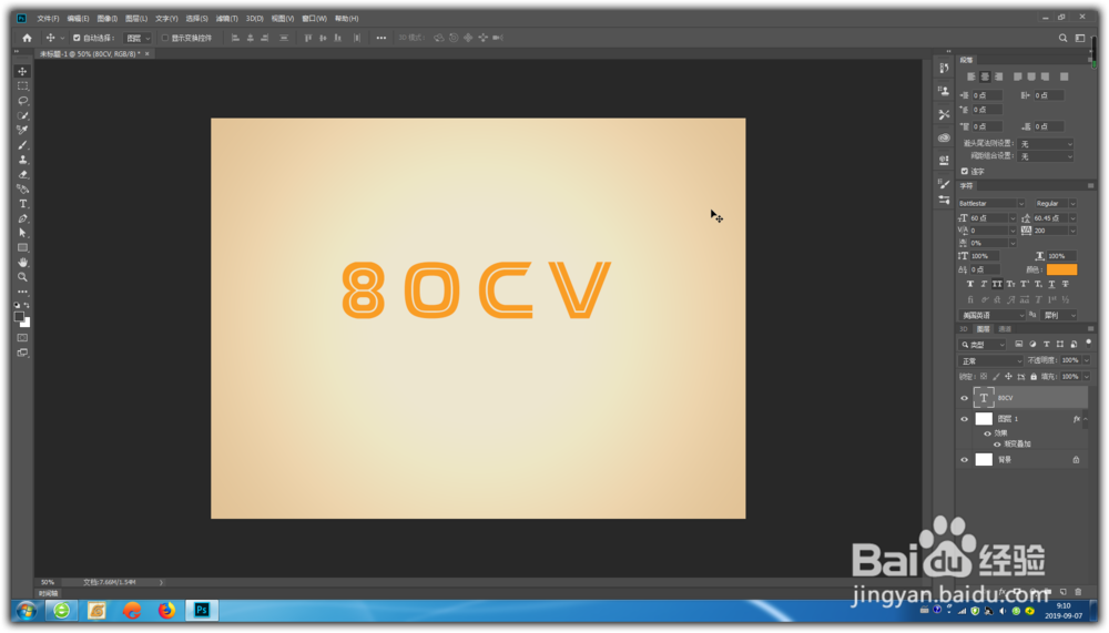 如何制作一款多层阴影的字体效果