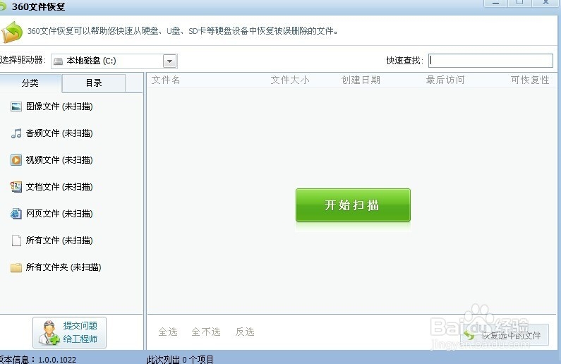 回收站删除了怎么恢复，恢复回收站清空的文件