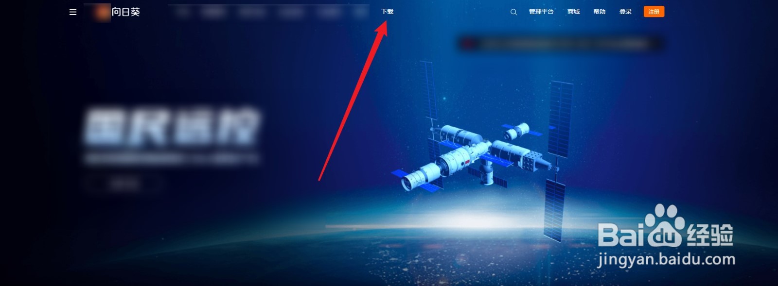 向日葵远程控制苹果版