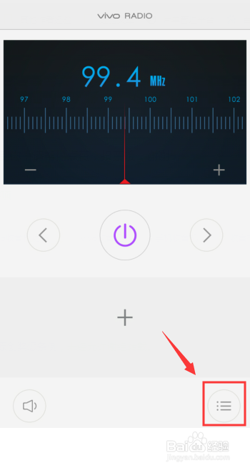 vivo手机收音机怎么使用，如何搜索广播频道